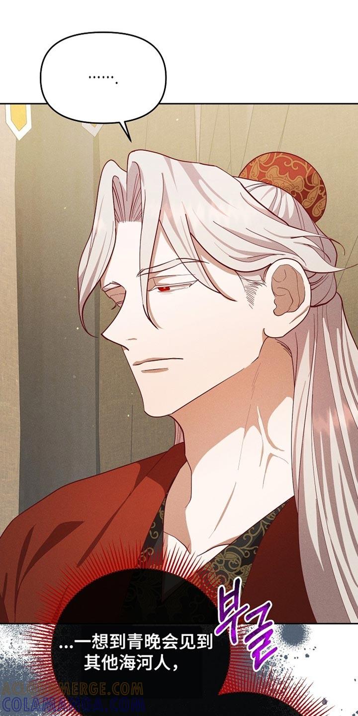 《陆地灵药》第85章：【第二季】带你去见人 第27页