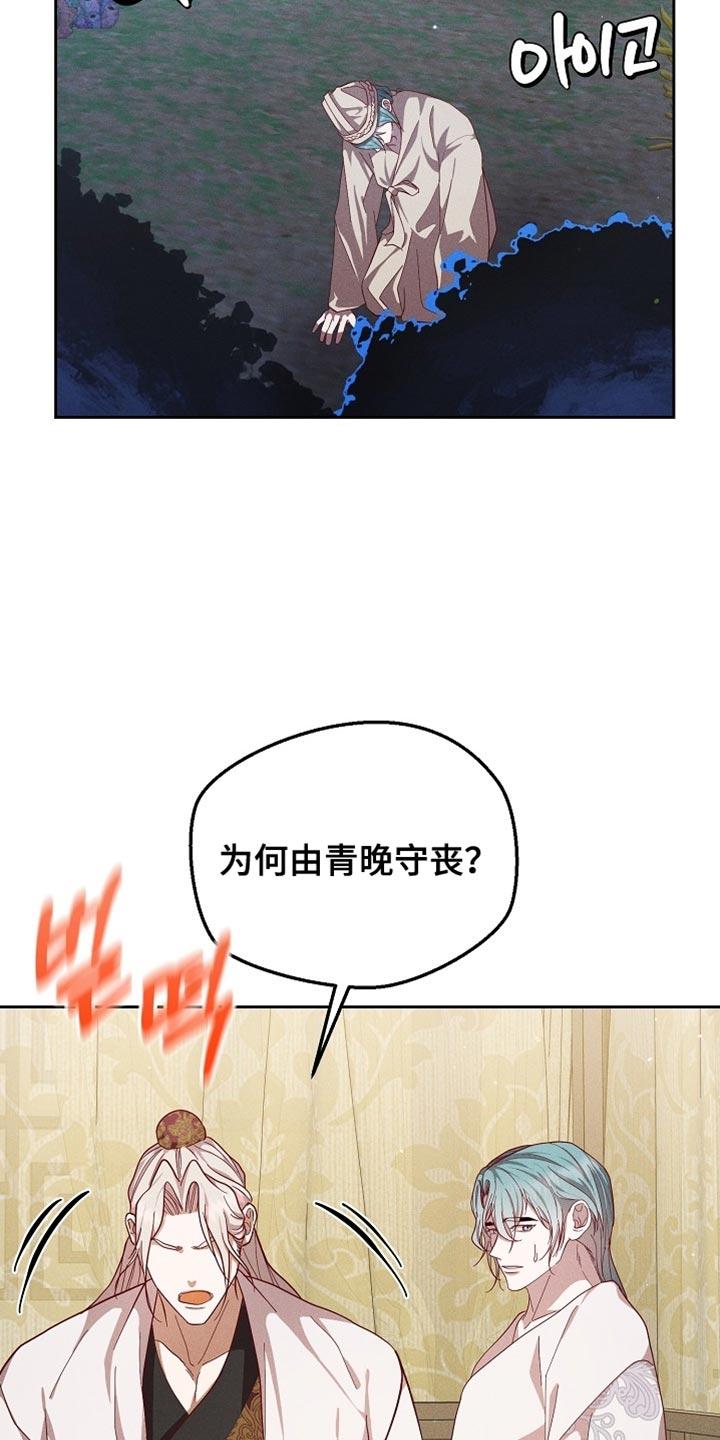 《陆地灵药》第85章：【第二季】带你去见人 第10页
