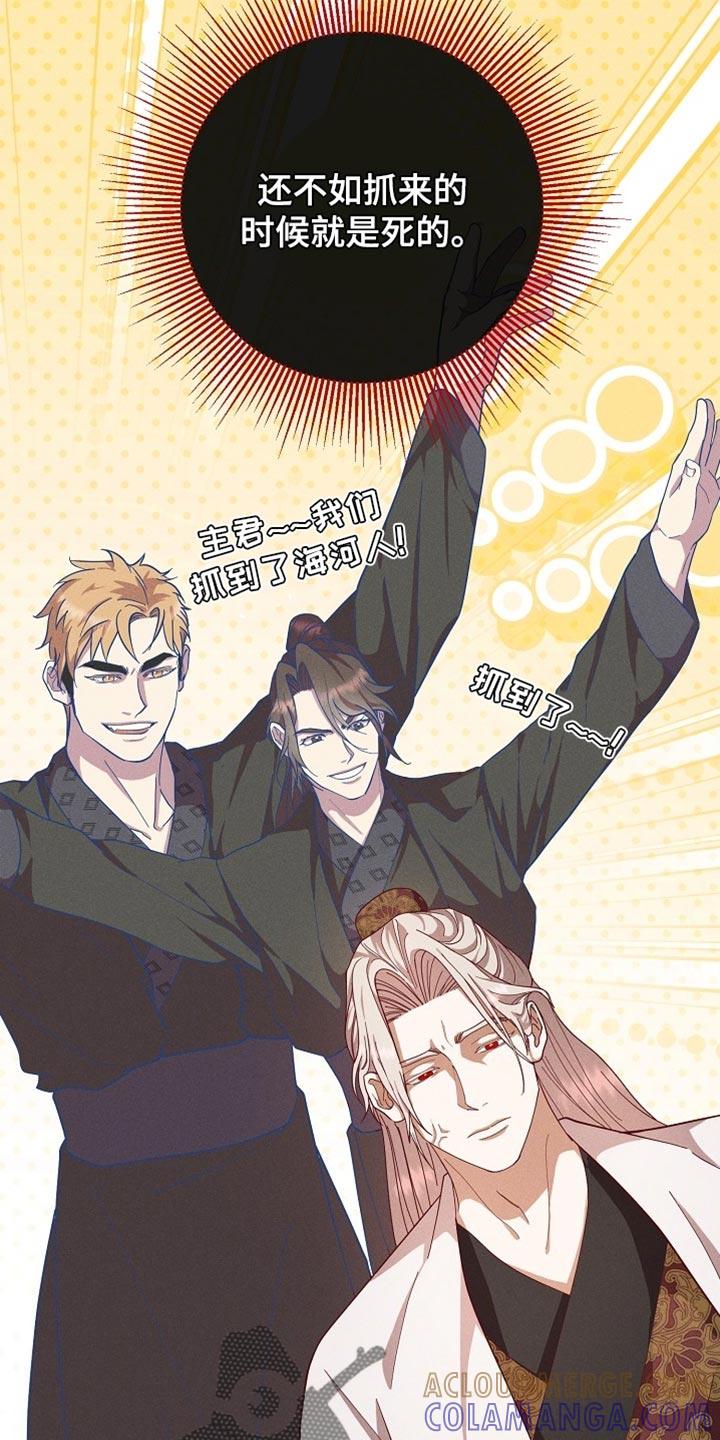 《陆地灵药》第85章：【第二季】带你去见人 第17页