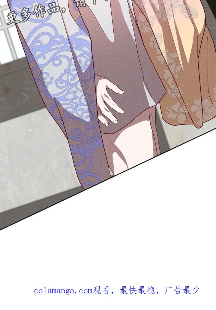 《陆地灵药》第85章：【第二季】带你去见人 第32页