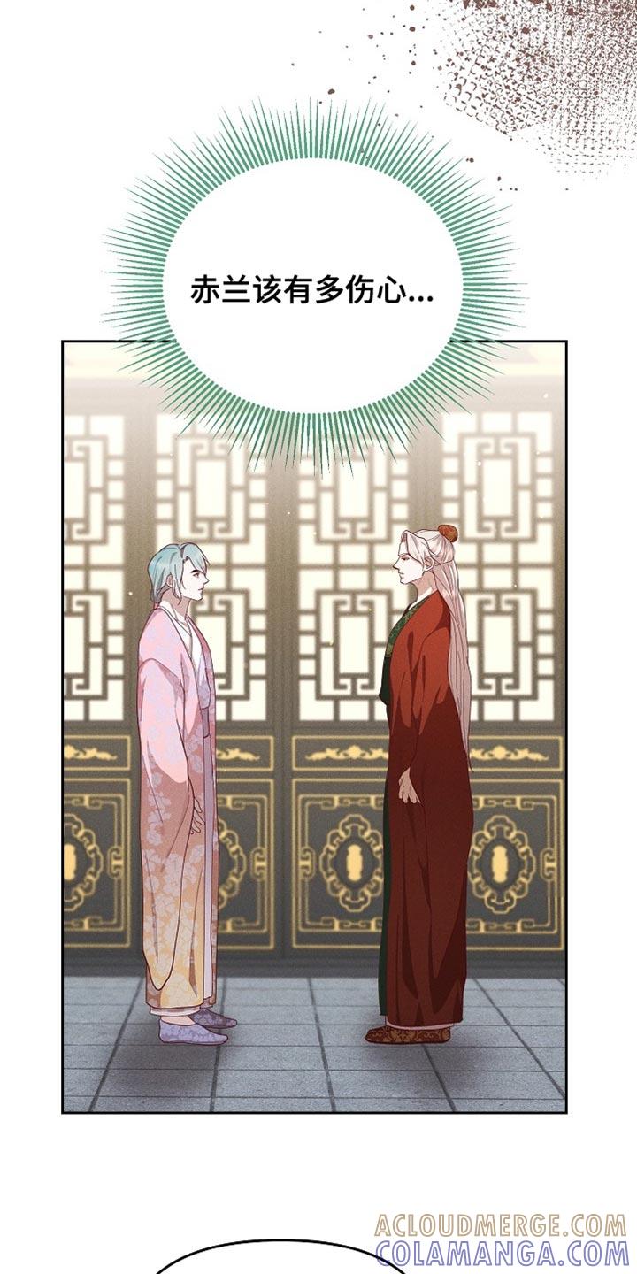 《陆地灵药》第86章：【第二季】独占的心思 第15页