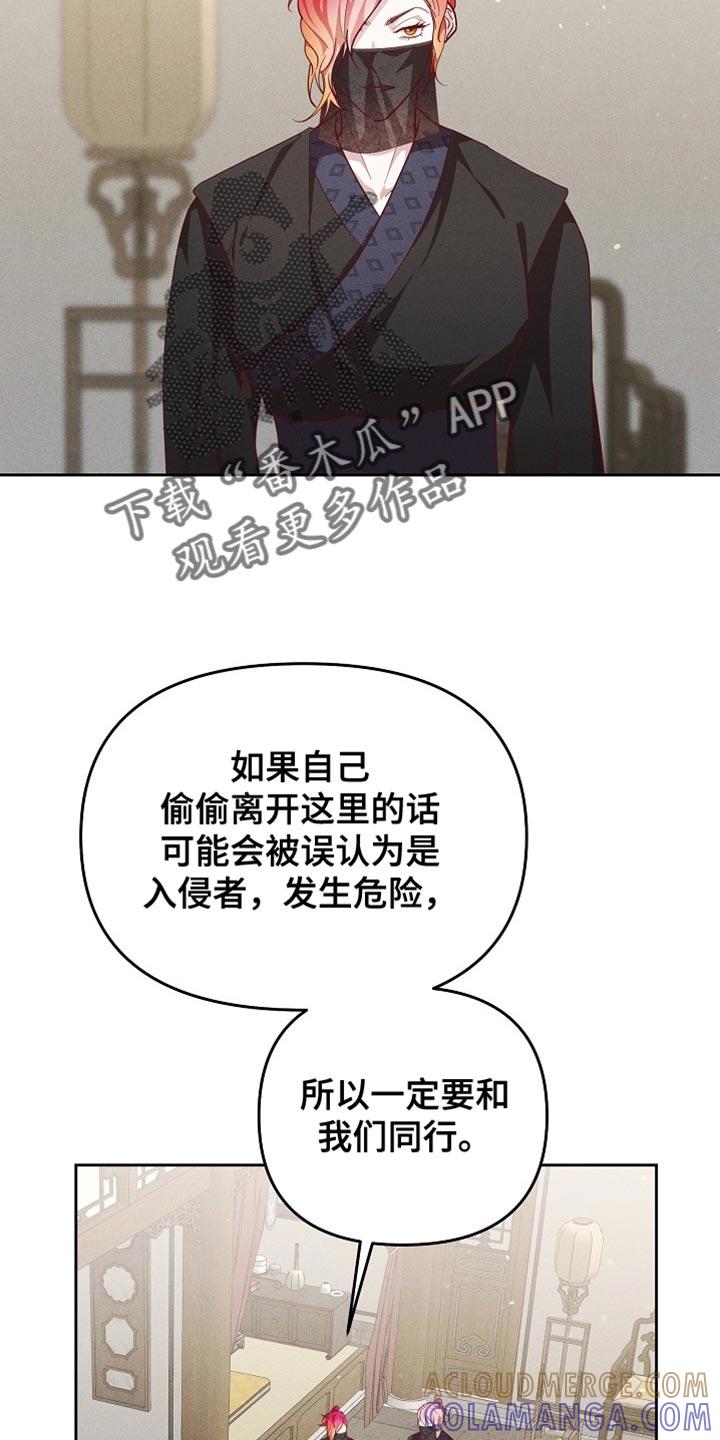 《陆地灵药》第86章：【第二季】独占的心思 第5页