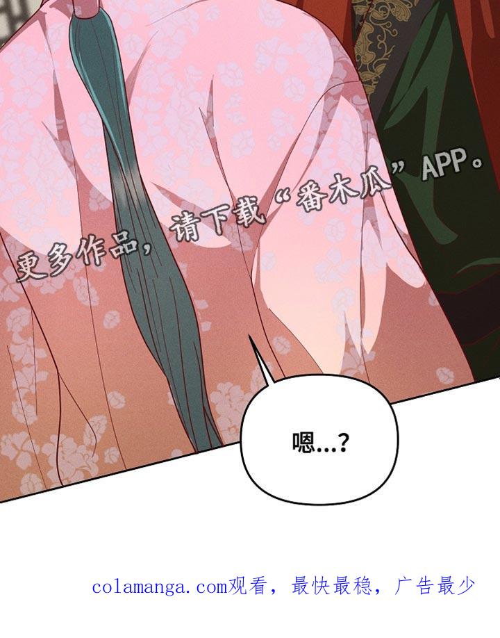 《陆地灵药》第86章：【第二季】独占的心思 第34页