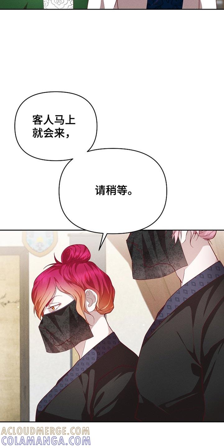 《陆地灵药》第86章：【第二季】独占的心思 第7页