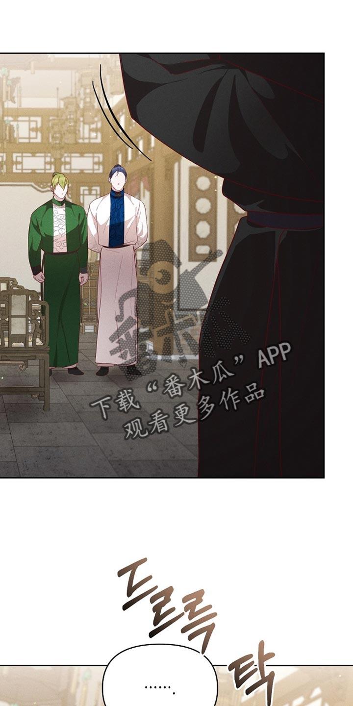 《陆地灵药》第86章：【第二季】独占的心思 第8页