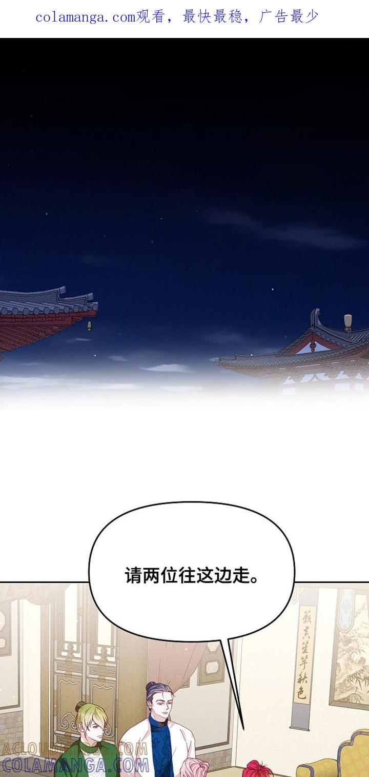 《陆地灵药》第86章：【第二季】独占的心思 第1页