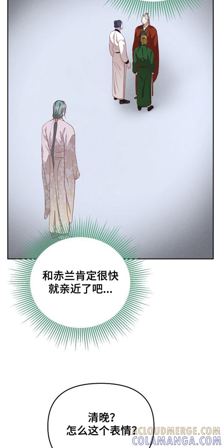 《陆地灵药》第86章：【第二季】独占的心思 第25页