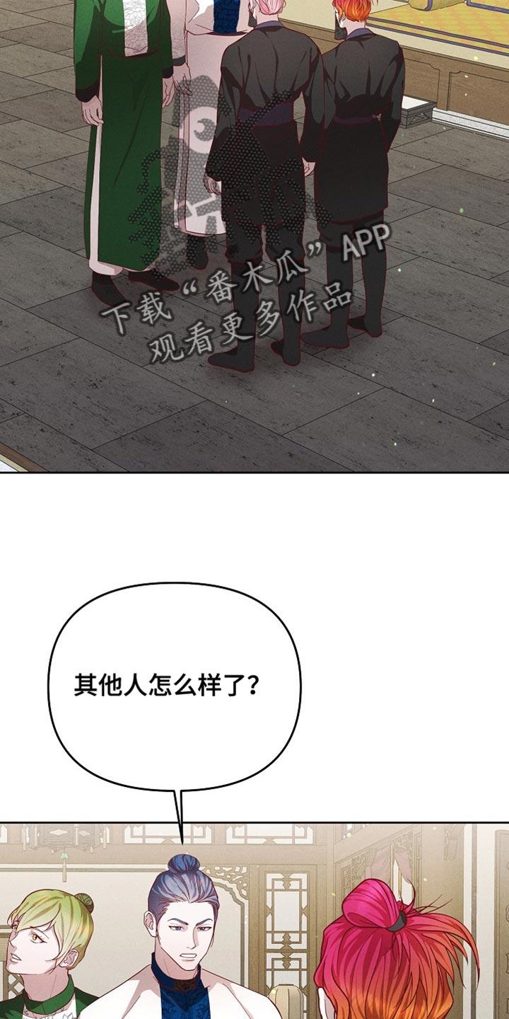 《陆地灵药》第86章：【第二季】独占的心思 第2页