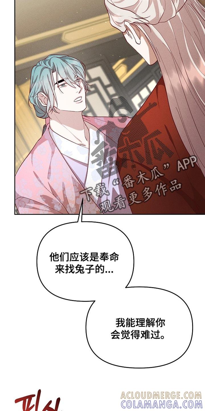 《陆地灵药》第86章：【第二季】独占的心思 第17页