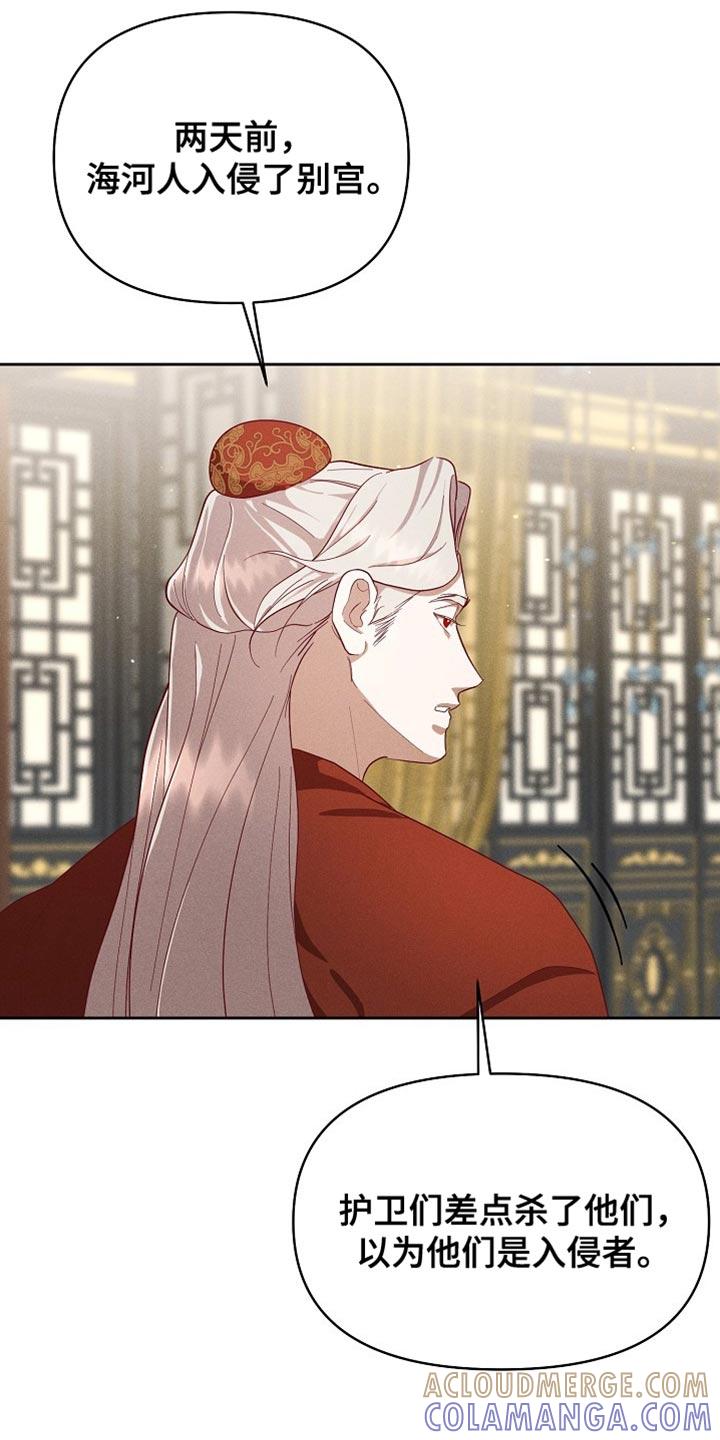 《陆地灵药》第86章：【第二季】独占的心思 第11页