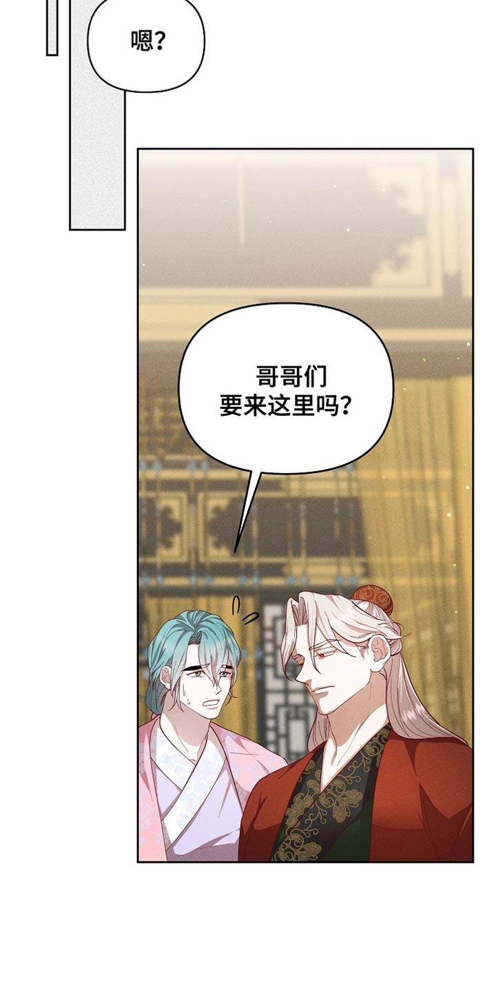 《陆地灵药》第86章：【第二季】独占的心思 第10页