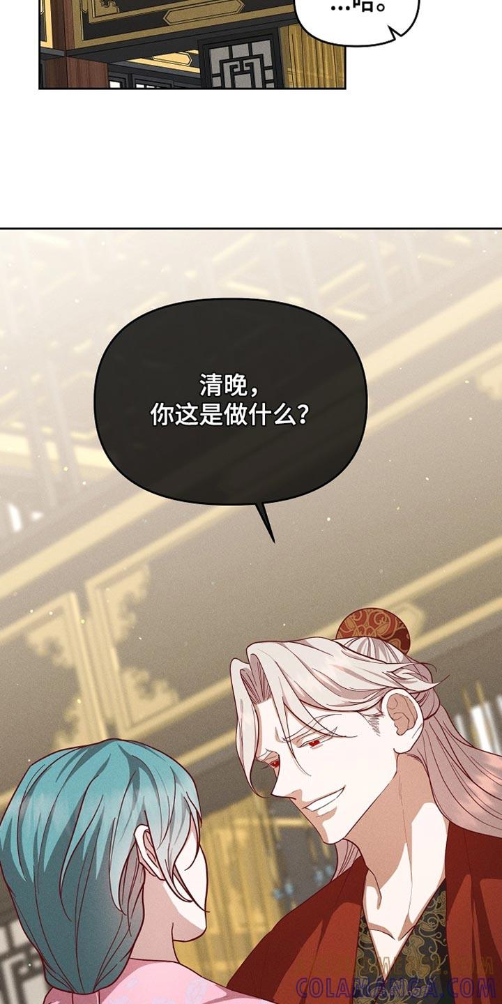 《陆地灵药》第86章：【第二季】独占的心思 第33页
