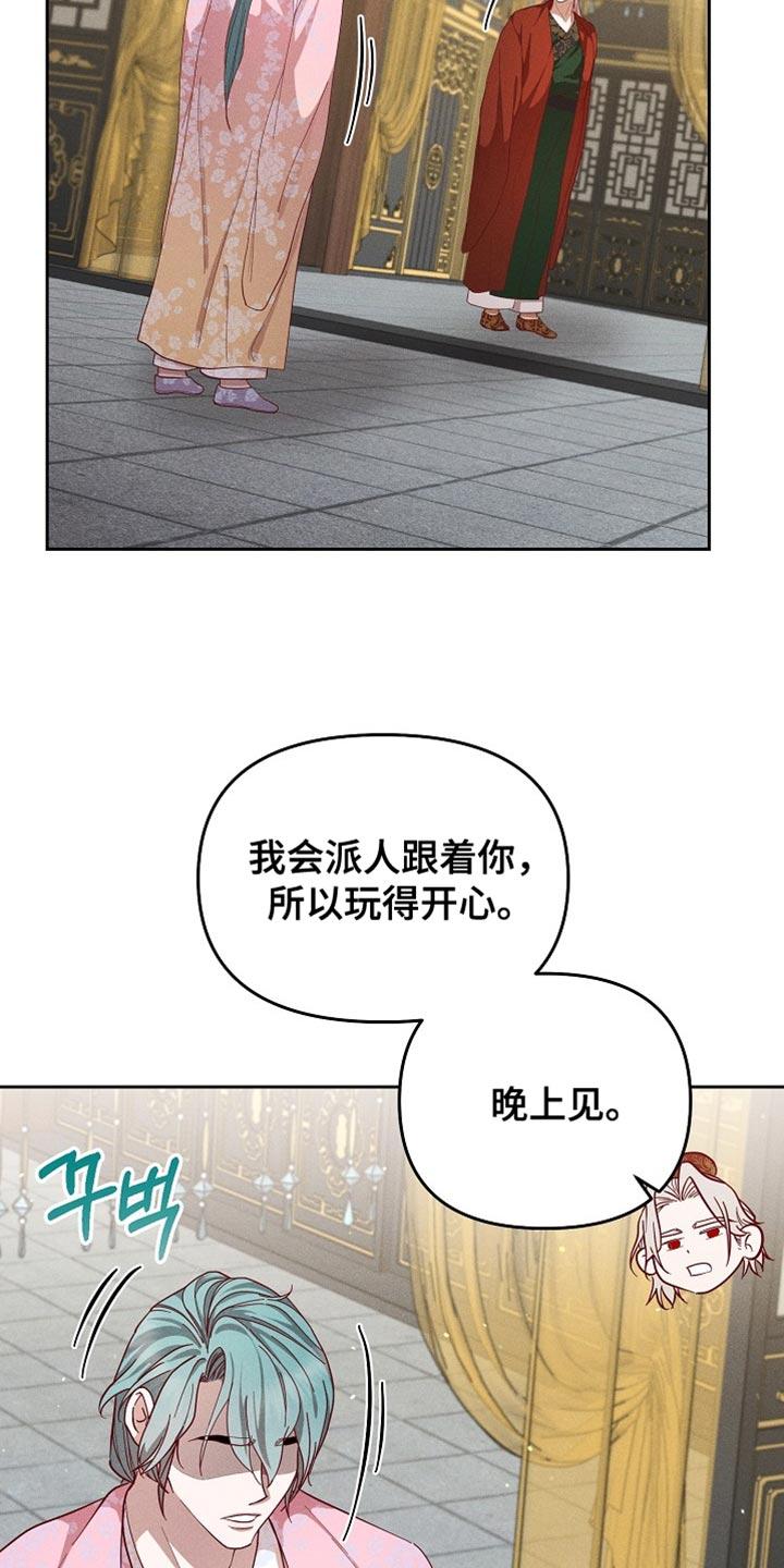 《陆地灵药》第87章：【第二季】不好的想法 第8页