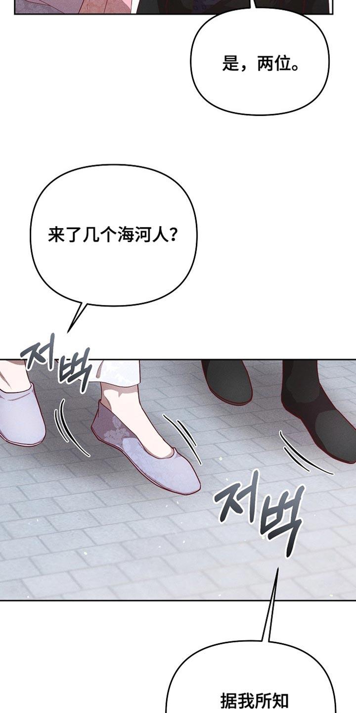 《陆地灵药》第87章：【第二季】不好的想法 第18页
