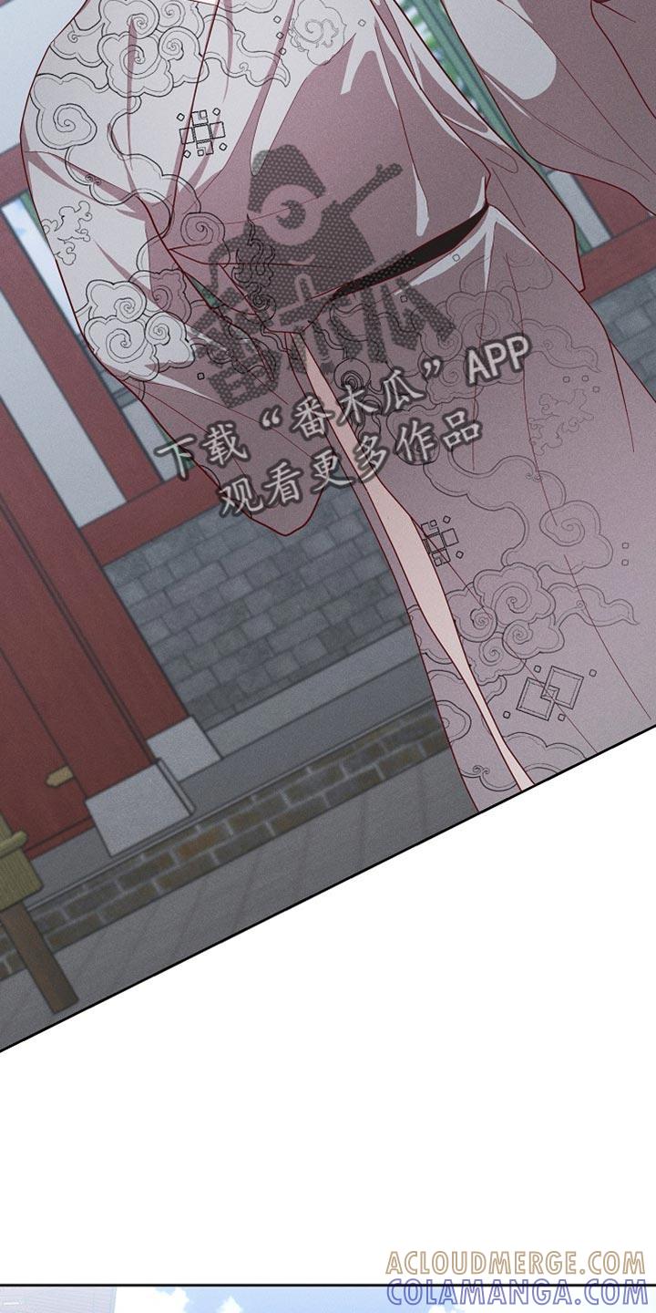 《陆地灵药》第87章：【第二季】不好的想法 第29页