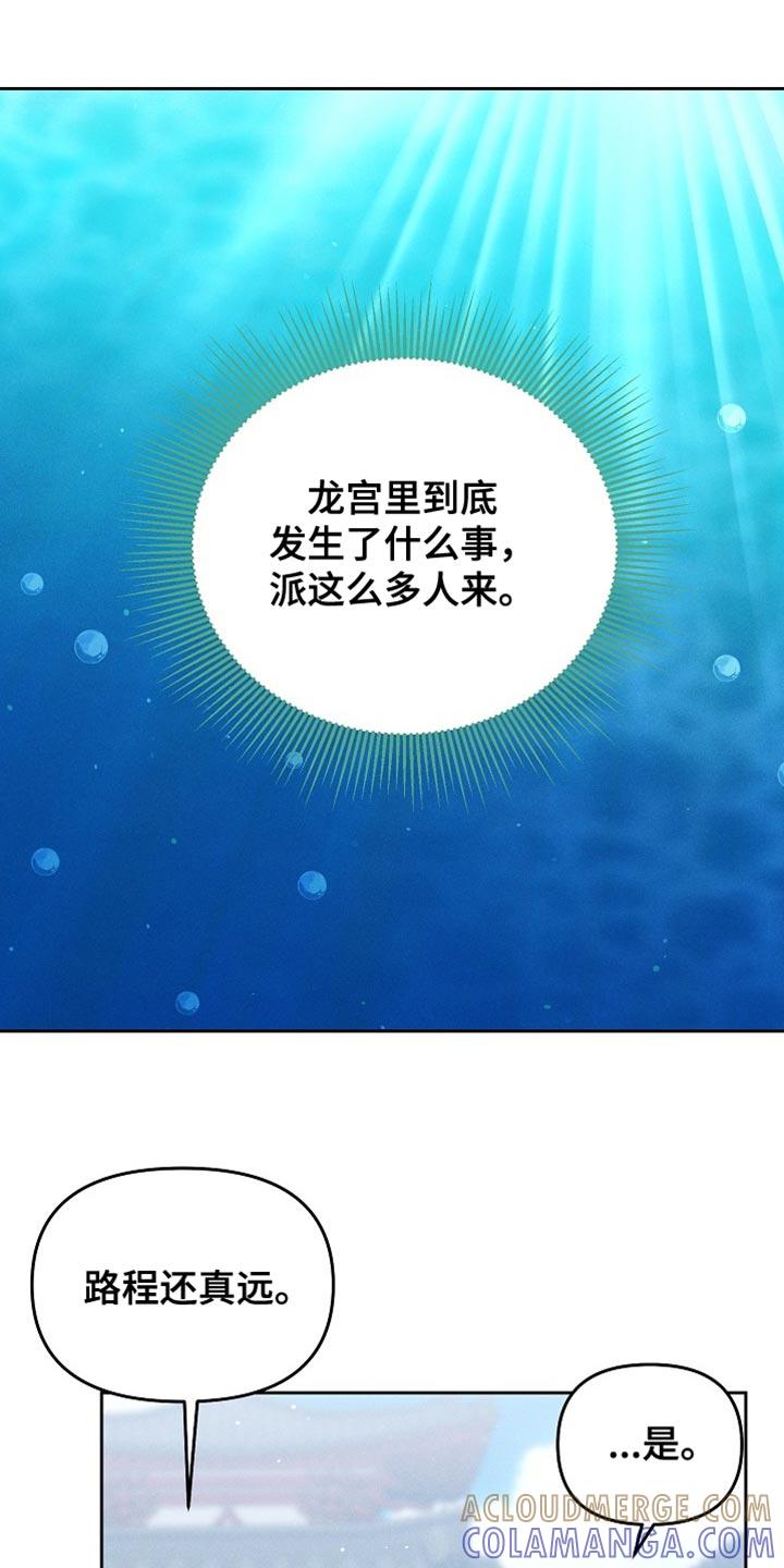 《陆地灵药》第87章：【第二季】不好的想法 第21页