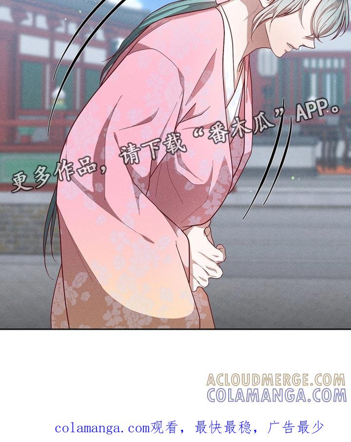 《陆地灵药》第87章：【第二季】不好的想法 第31页