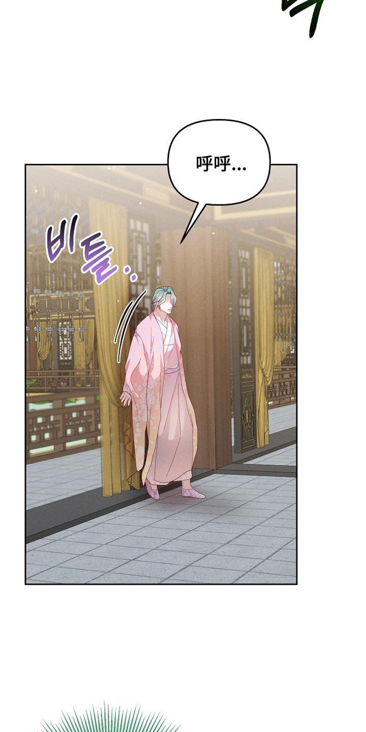《陆地灵药》第87章：【第二季】不好的想法 第10页