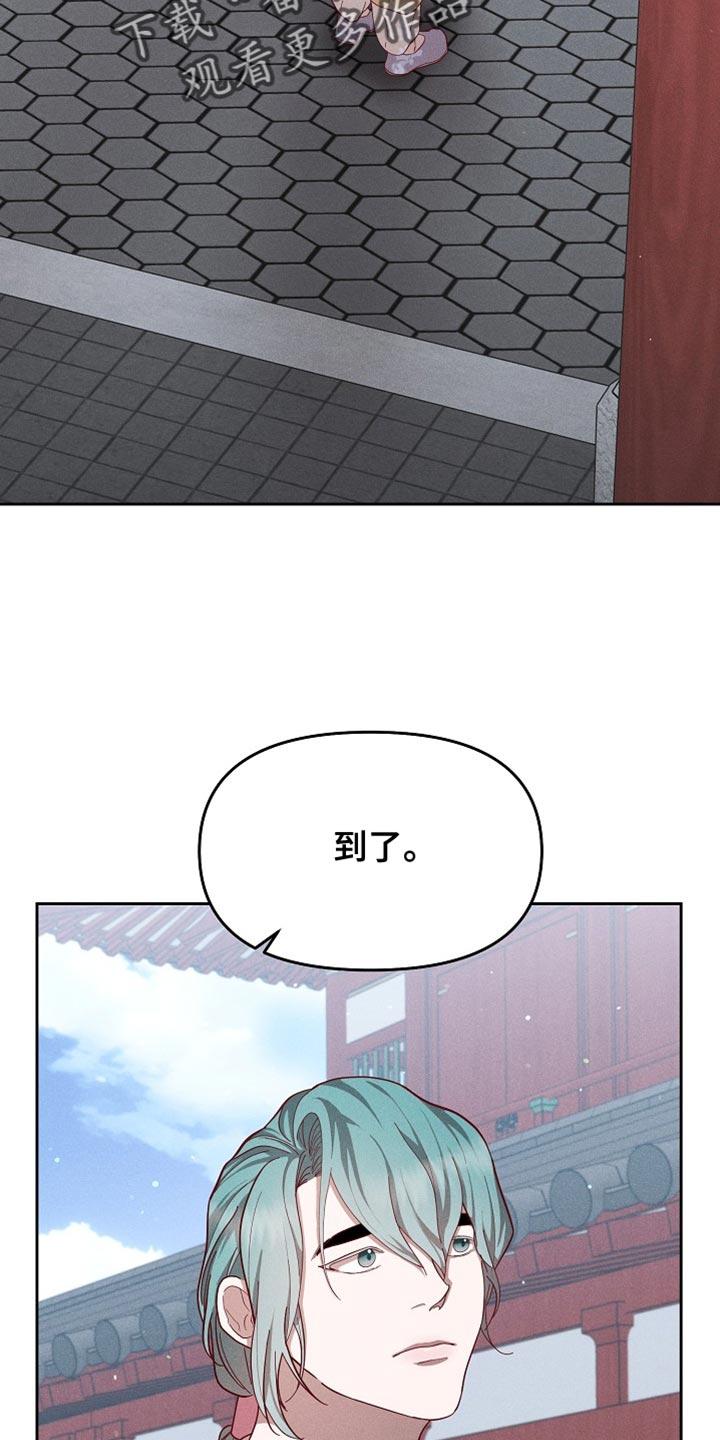 《陆地灵药》第87章：【第二季】不好的想法 第26页