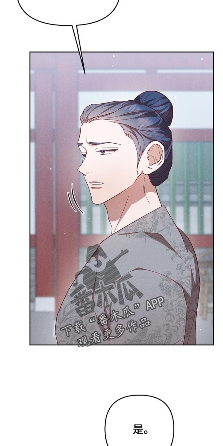 《陆地灵药》第88章：【第二季】不留情的人 第2页