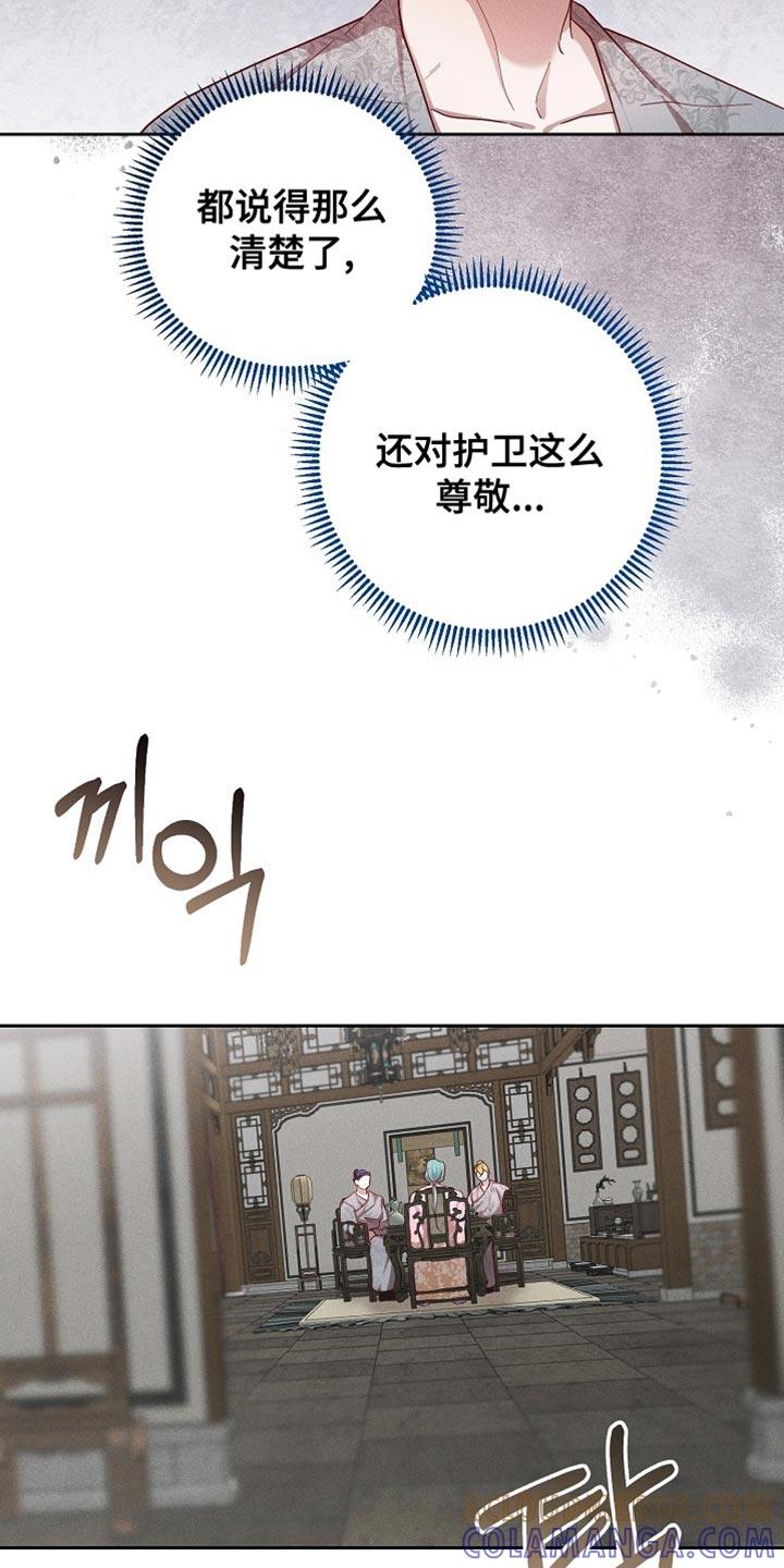 《陆地灵药》第88章：【第二季】不留情的人 第19页