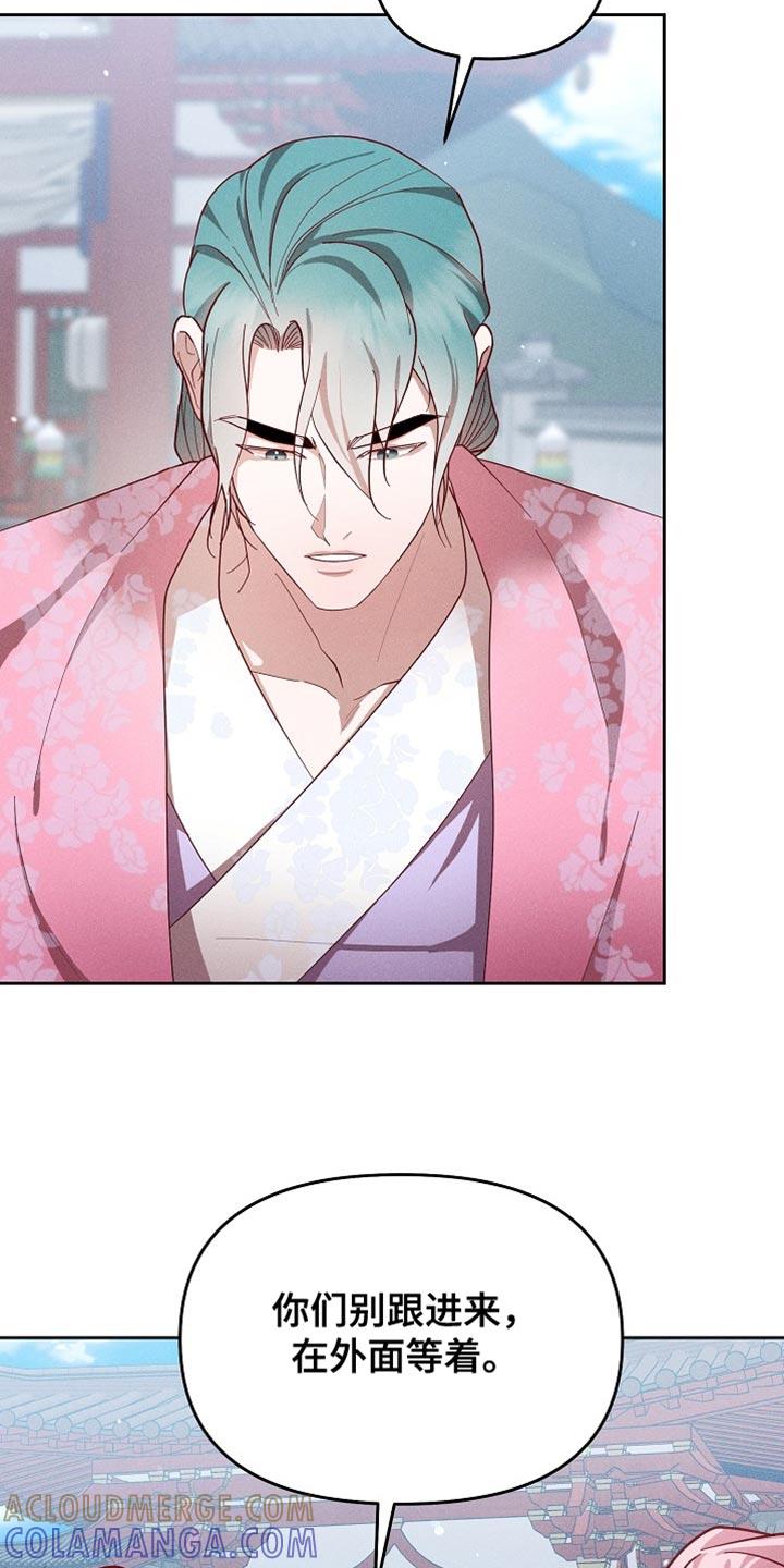 《陆地灵药》第88章：【第二季】不留情的人 第3页