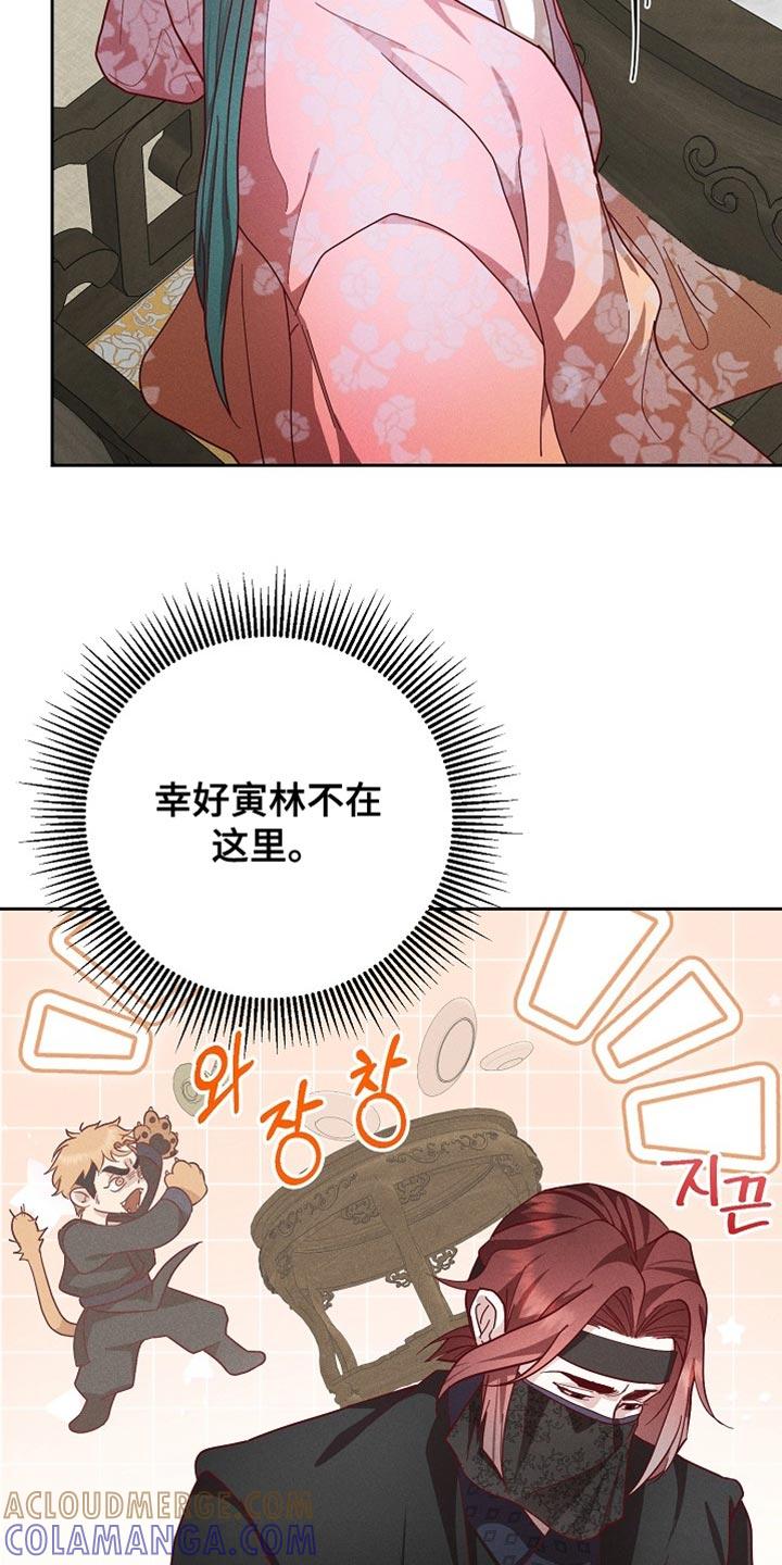 《陆地灵药》第88章：【第二季】不留情的人 第17页