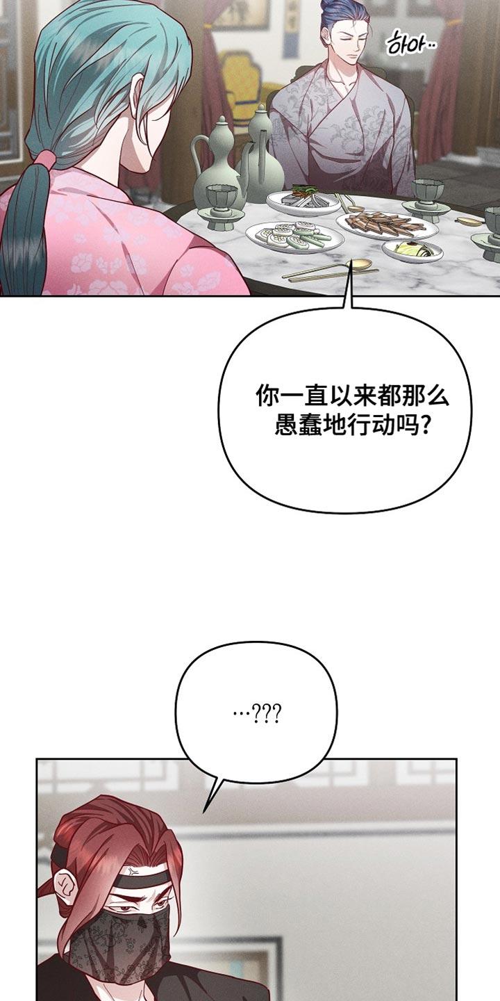 《陆地灵药》第88章：【第二季】不留情的人 第14页