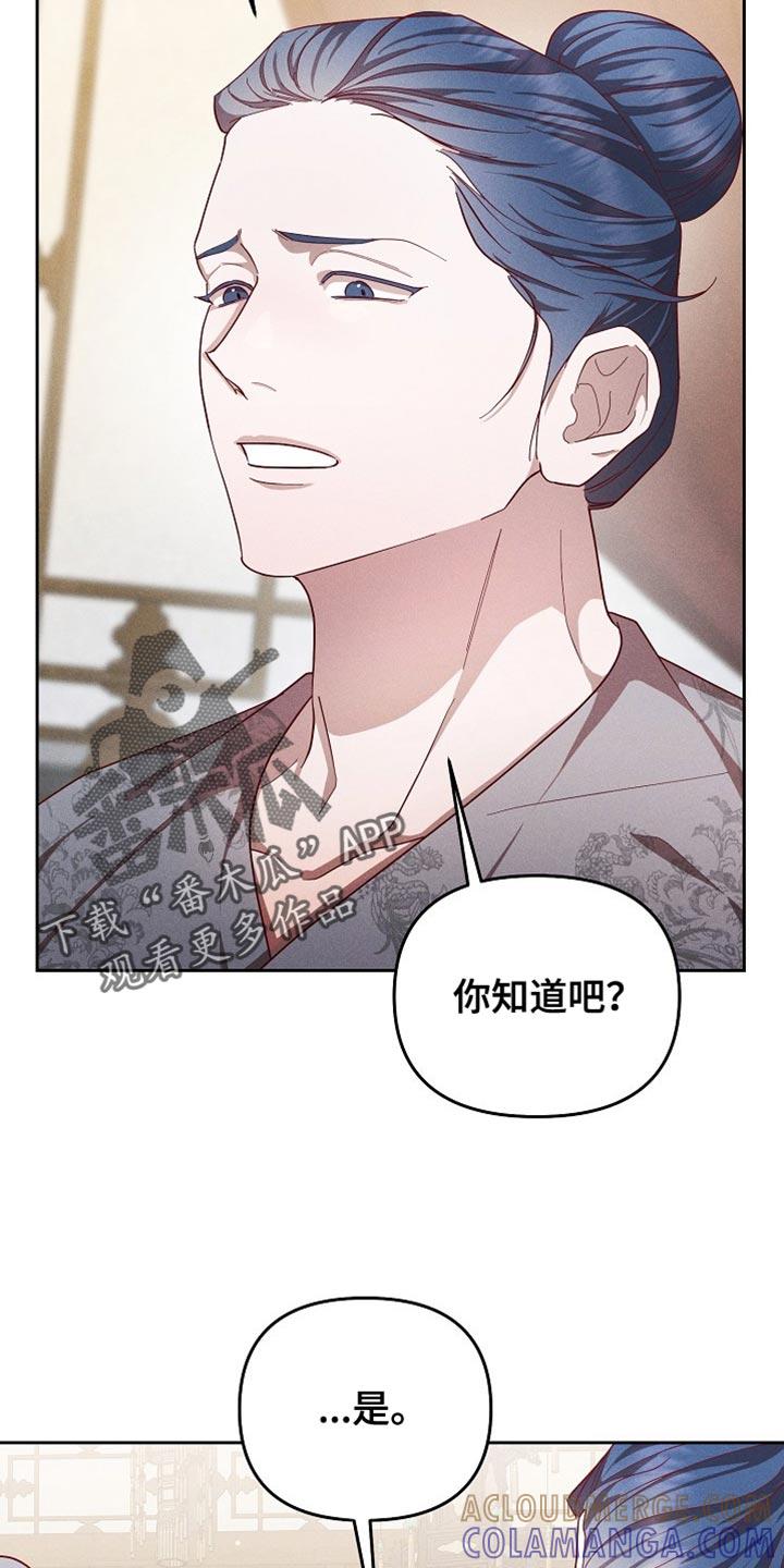 《陆地灵药》第88章：【第二季】不留情的人 第11页