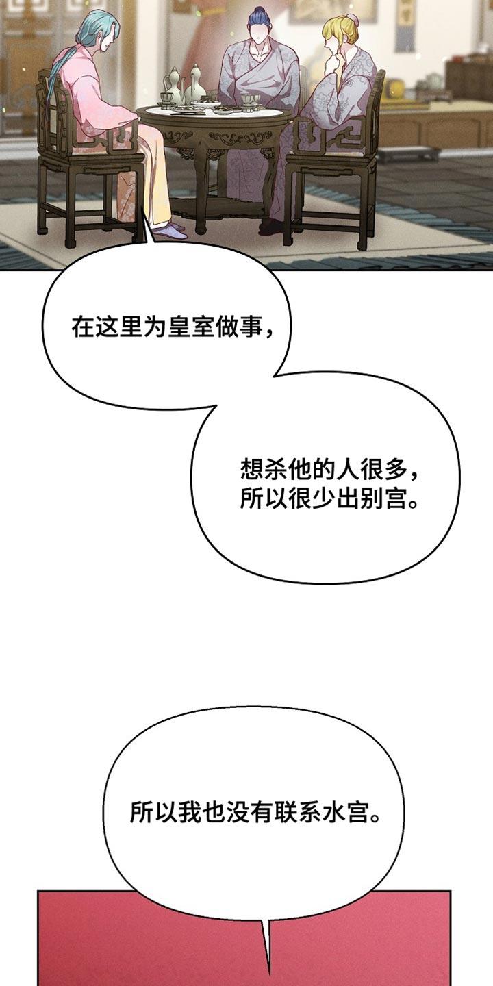 《陆地灵药》第88章：【第二季】不留情的人 第26页