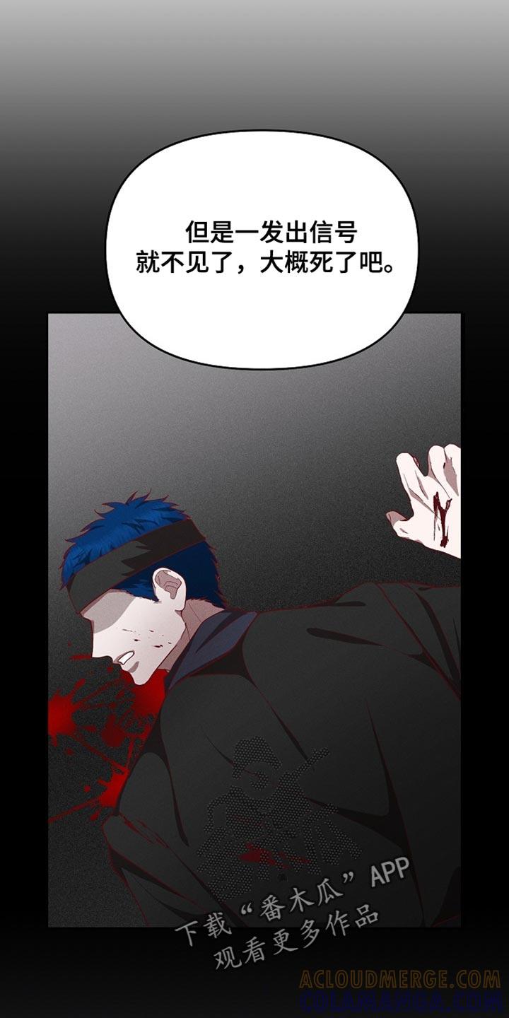 《陆地灵药》第88章：【第二季】不留情的人 第23页