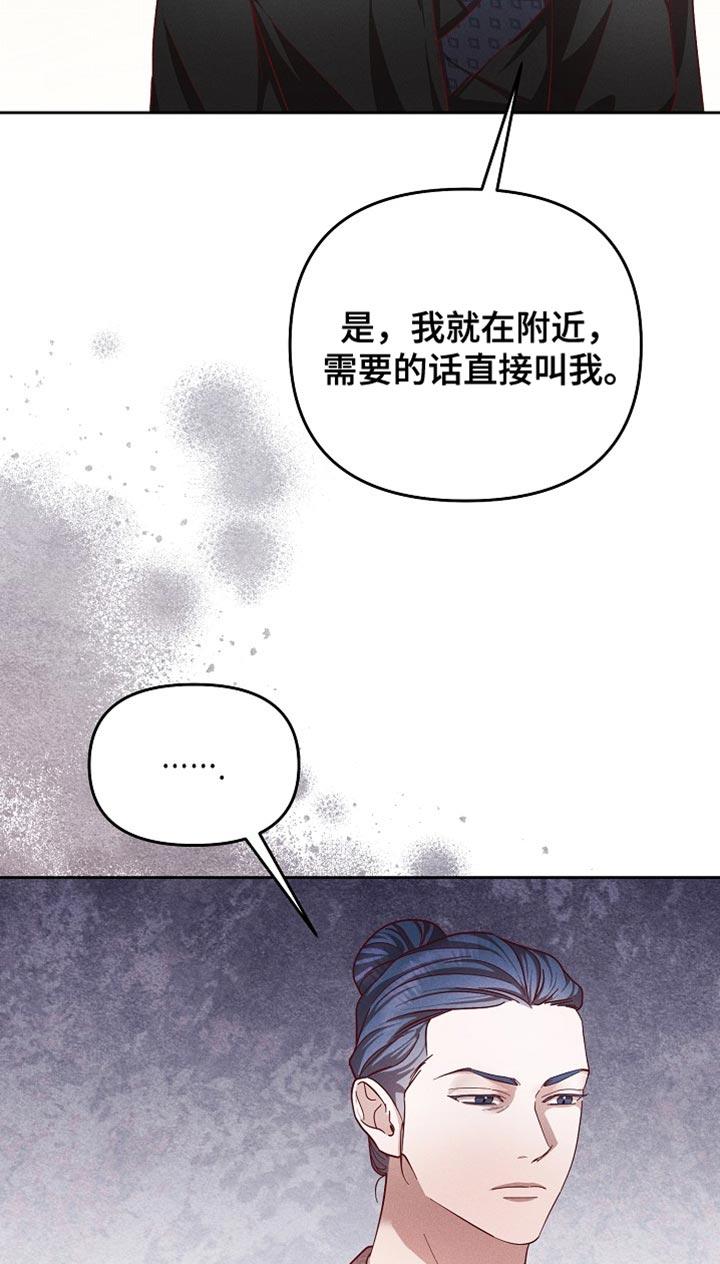 《陆地灵药》第88章：【第二季】不留情的人 第18页