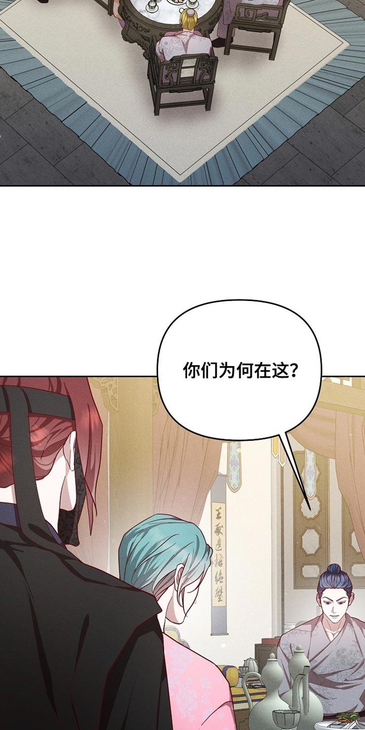 《陆地灵药》第88章：【第二季】不留情的人 第6页
