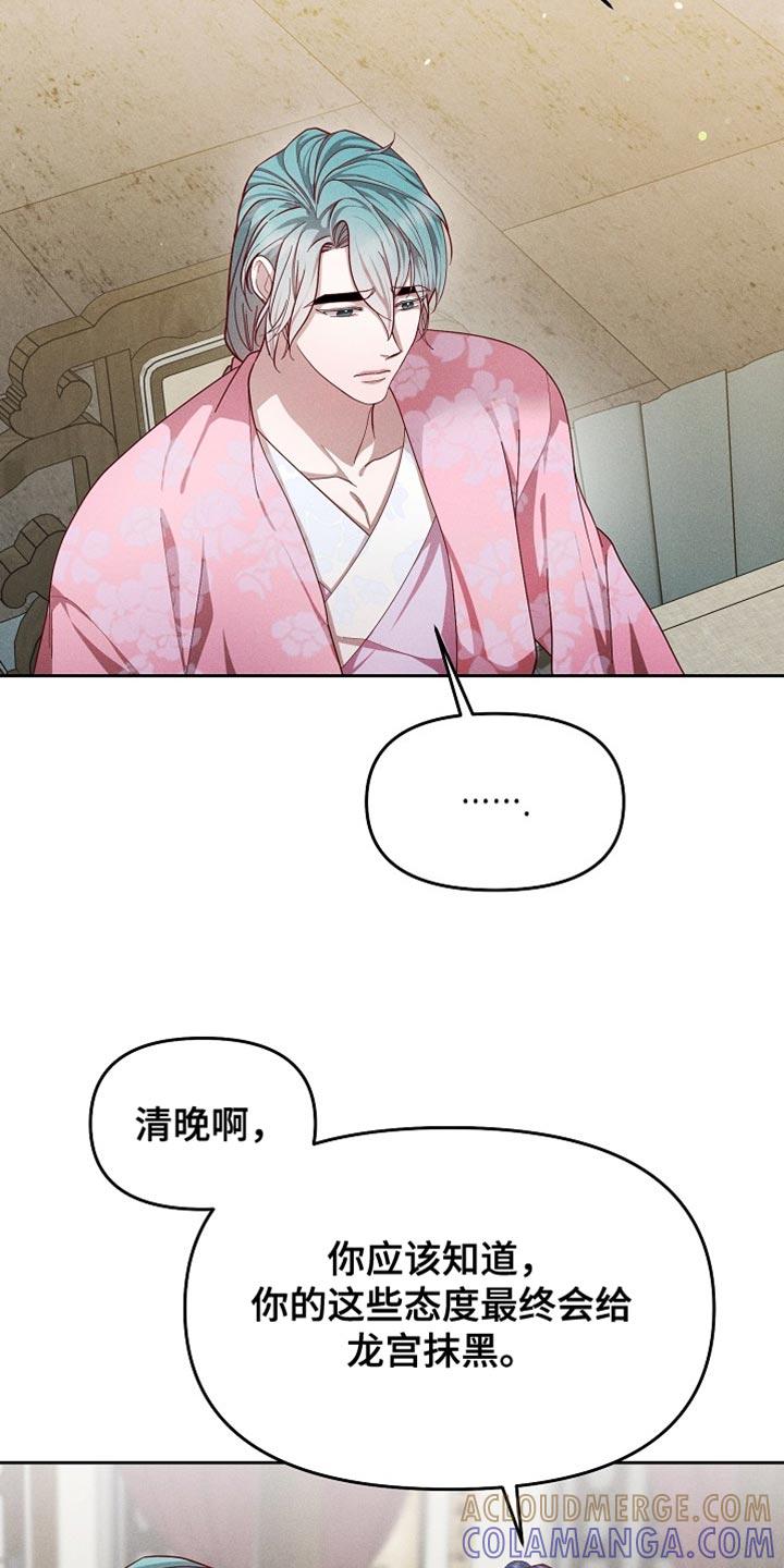 《陆地灵药》第88章：【第二季】不留情的人 第13页