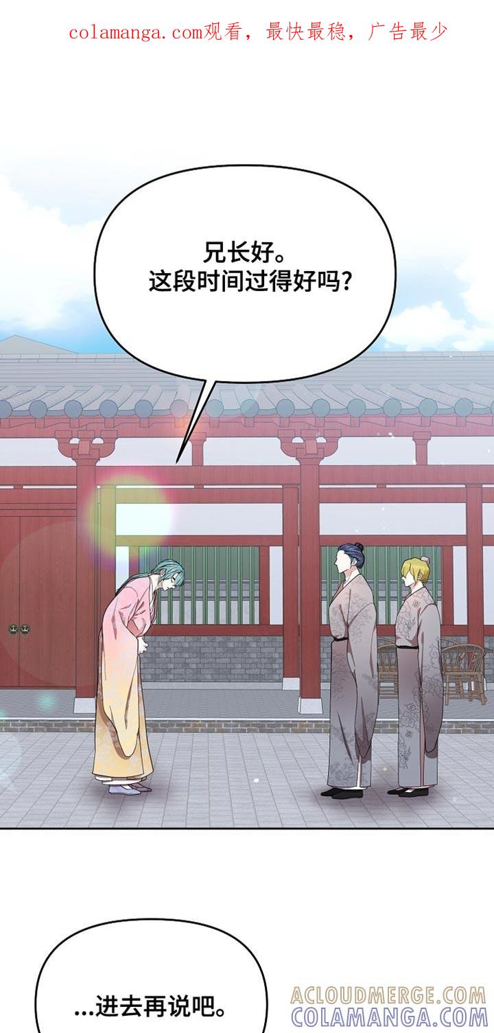 《陆地灵药》第88章：【第二季】不留情的人 第1页