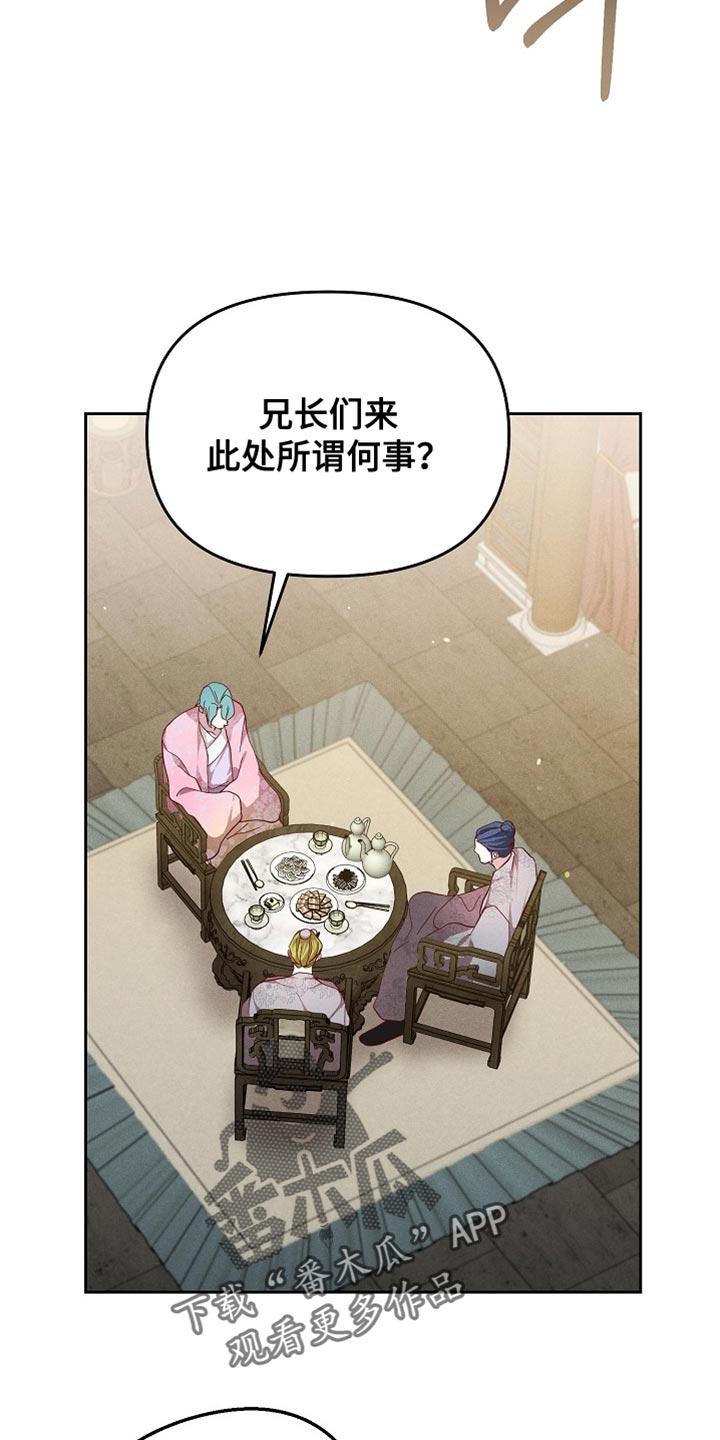 《陆地灵药》第88章：【第二季】不留情的人 第20页