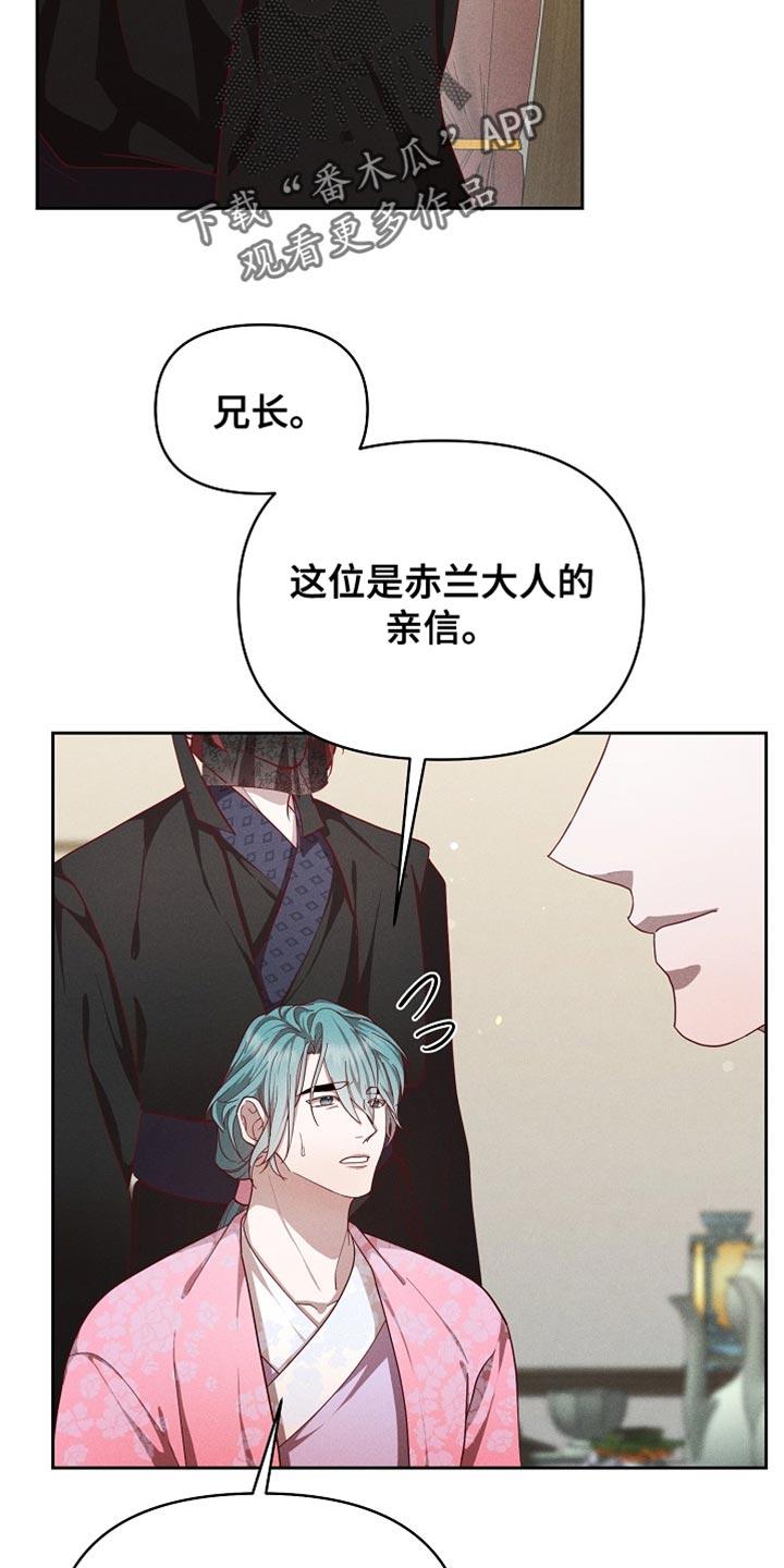 《陆地灵药》第88章：【第二季】不留情的人 第8页