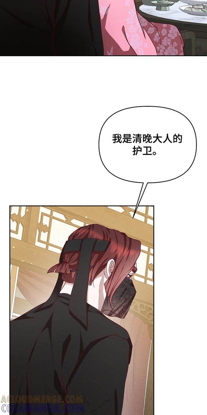 《陆地灵药》第88章：【第二季】不留情的人 第7页