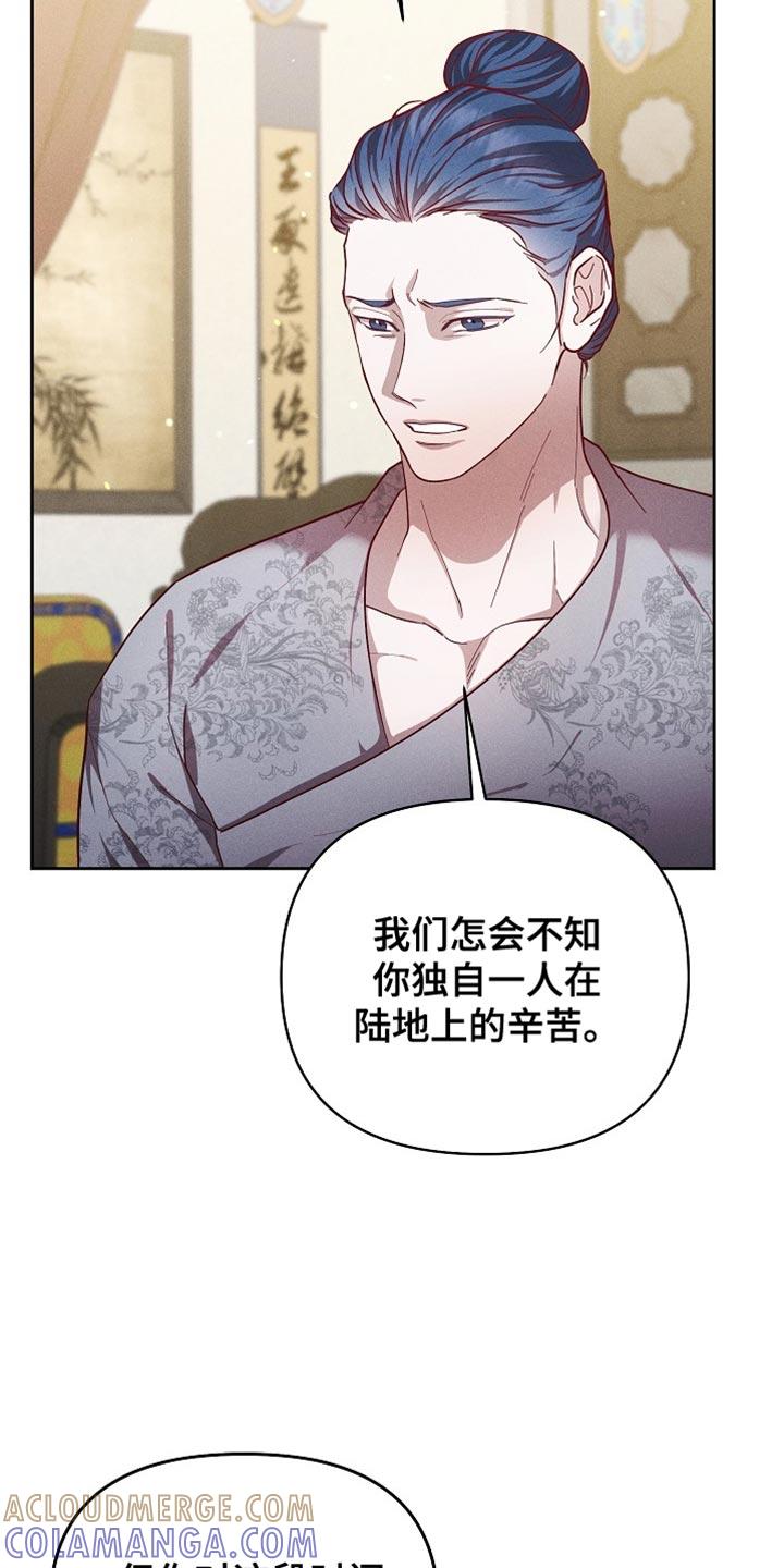 《陆地灵药》第89章：【第二季】敬酒 第17页