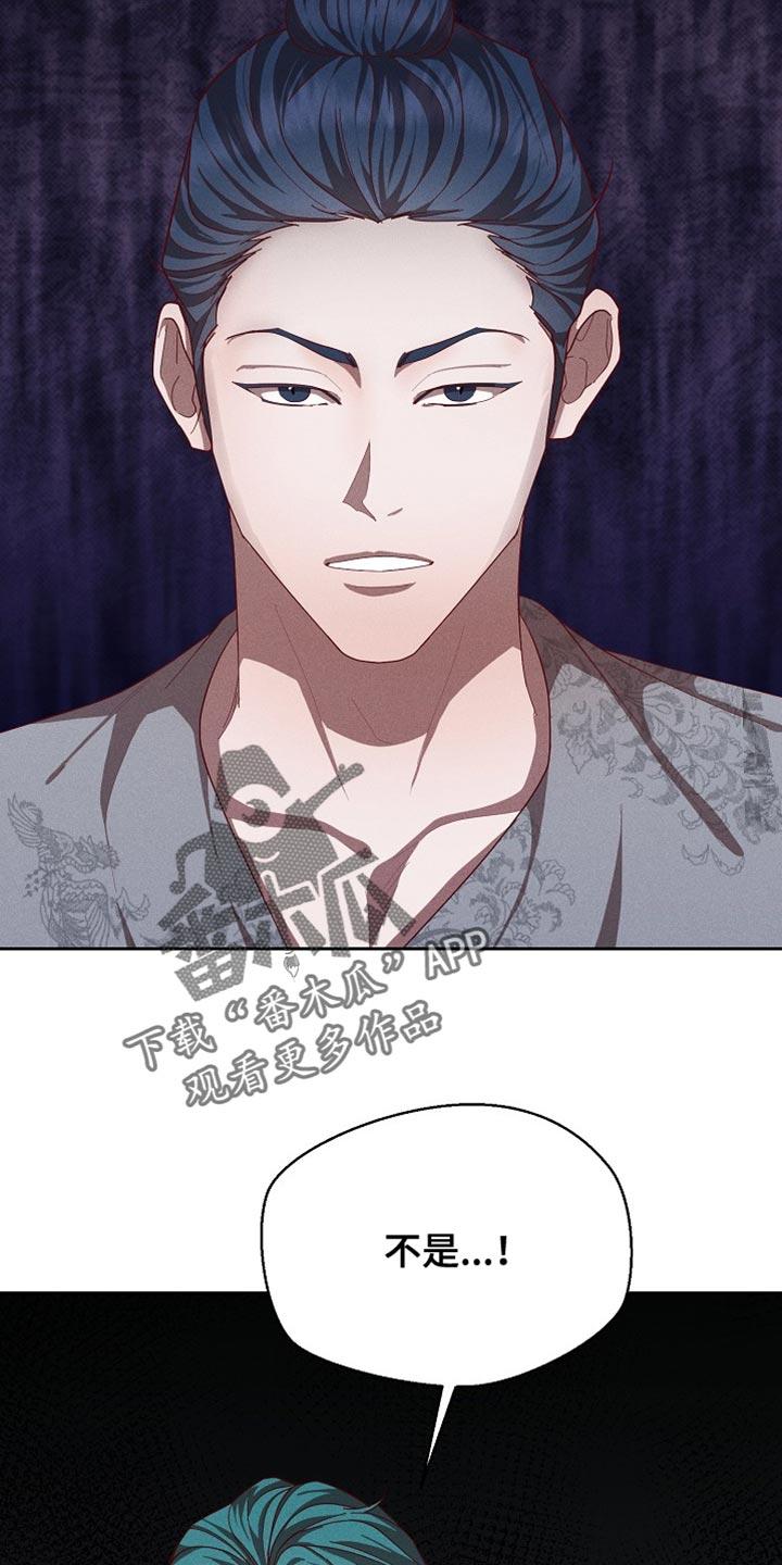 《陆地灵药》第89章：【第二季】敬酒 第10页