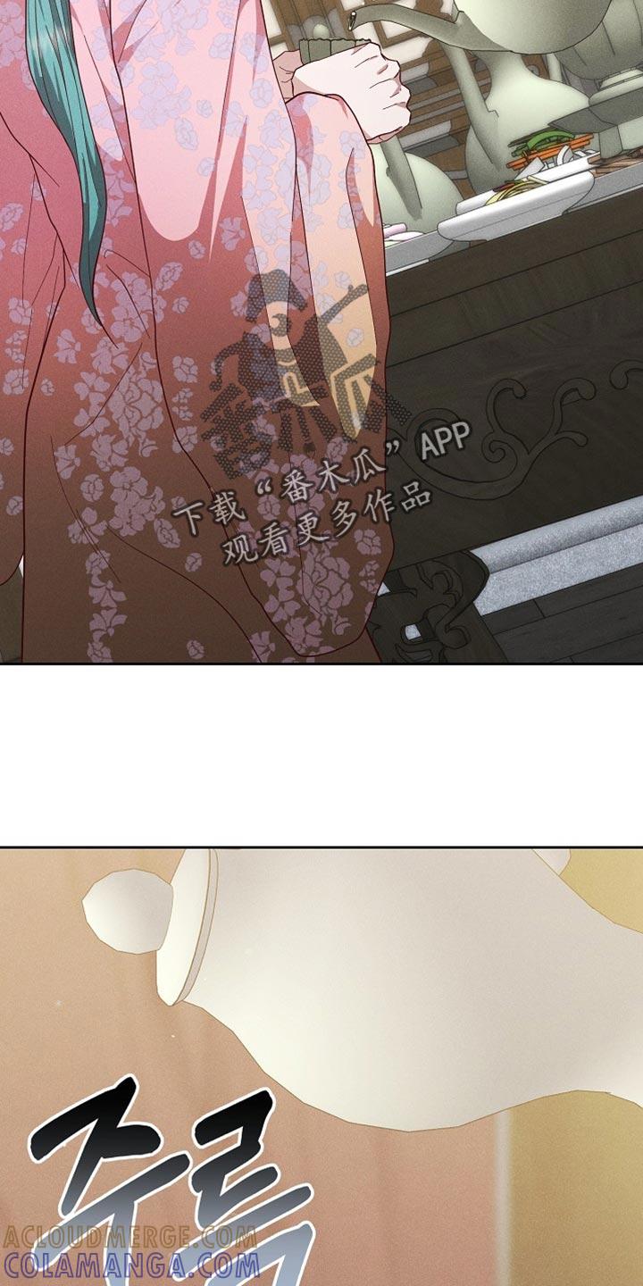 《陆地灵药》第89章：【第二季】敬酒 第27页