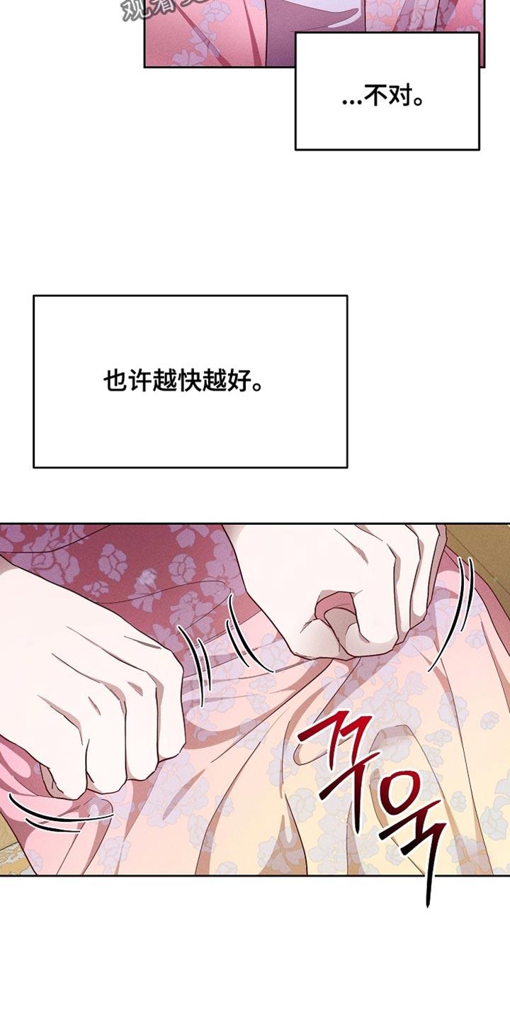 《陆地灵药》第89章：【第二季】敬酒 第14页