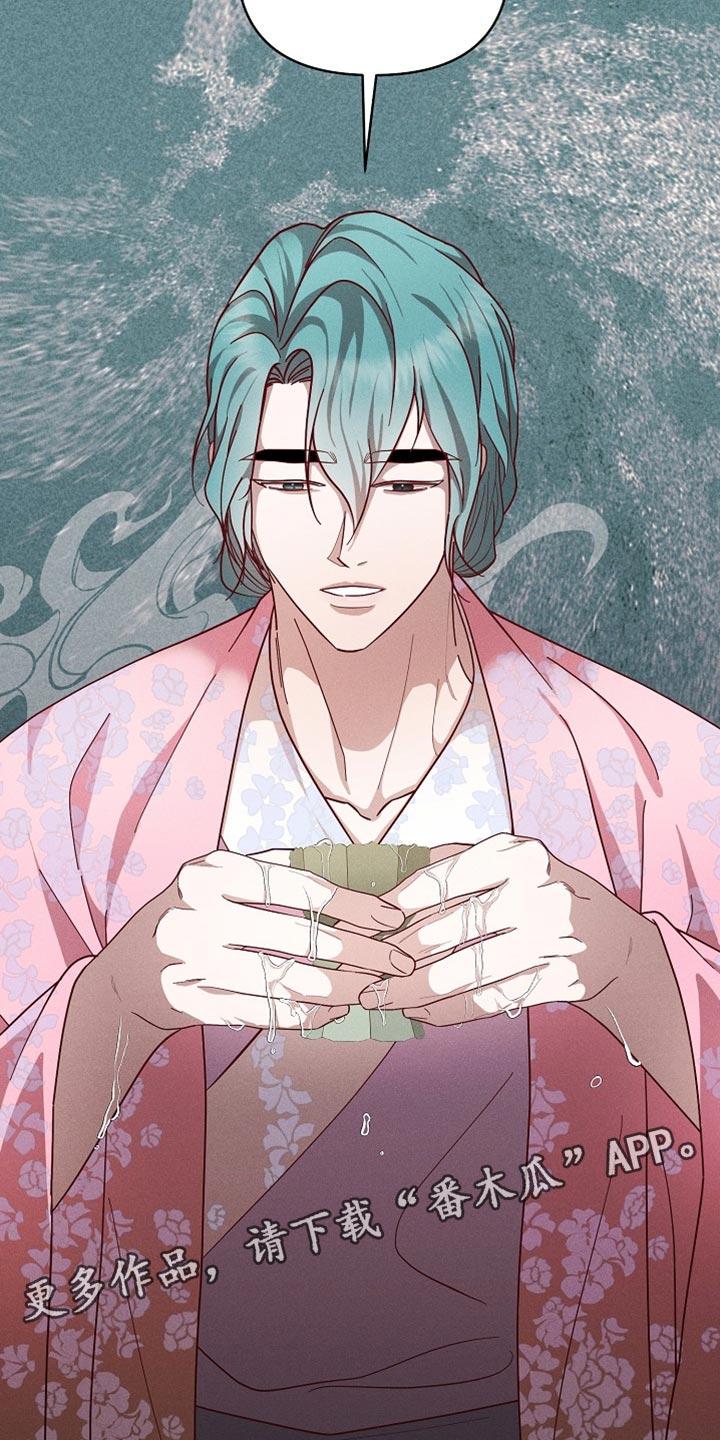 《陆地灵药》第89章：【第二季】敬酒 第30页