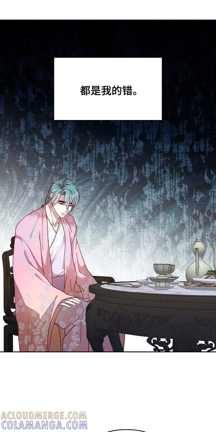 《陆地灵药》第89章：【第二季】敬酒 第15页