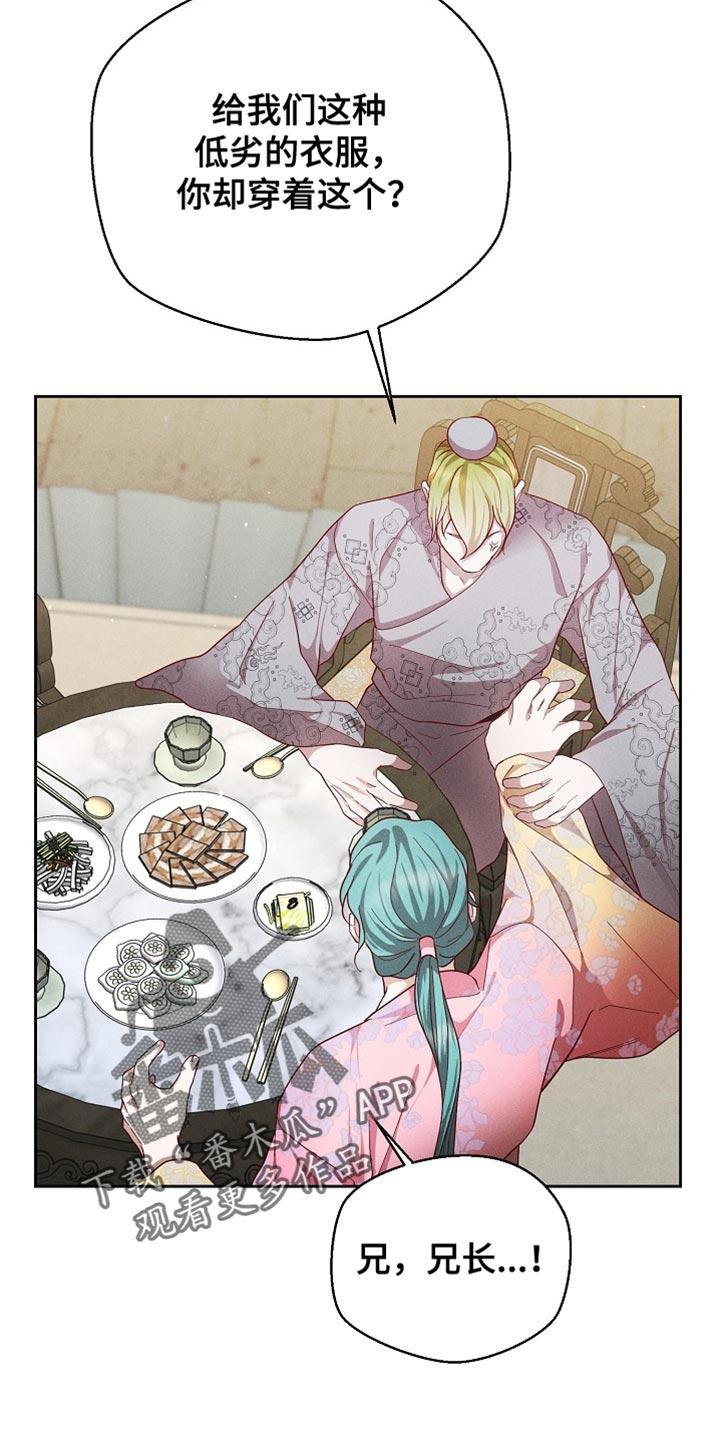《陆地灵药》第89章：【第二季】敬酒 第2页