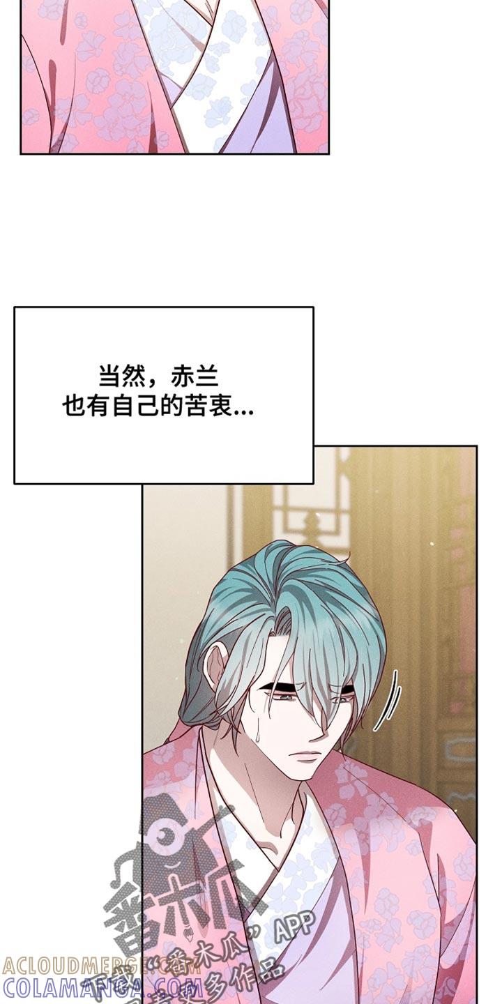 《陆地灵药》第89章：【第二季】敬酒 第13页