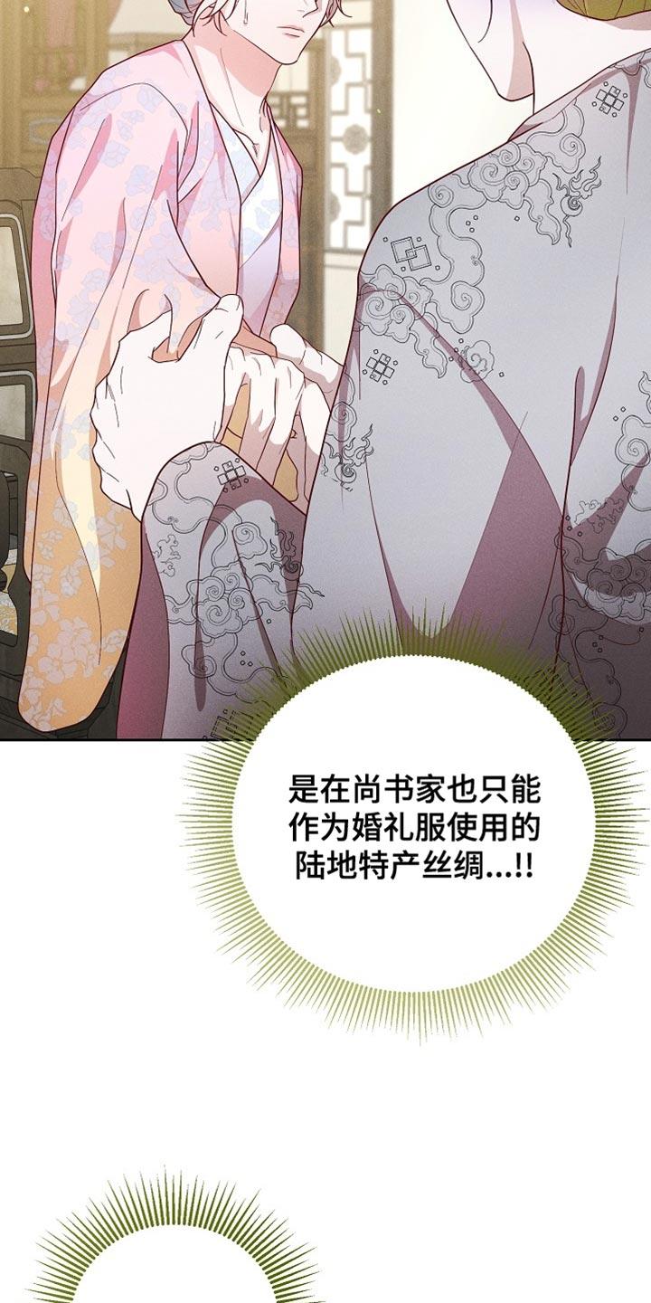 《陆地灵药》第89章：【第二季】敬酒 第4页