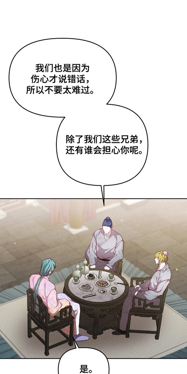 《陆地灵药》第89章：【第二季】敬酒 第20页