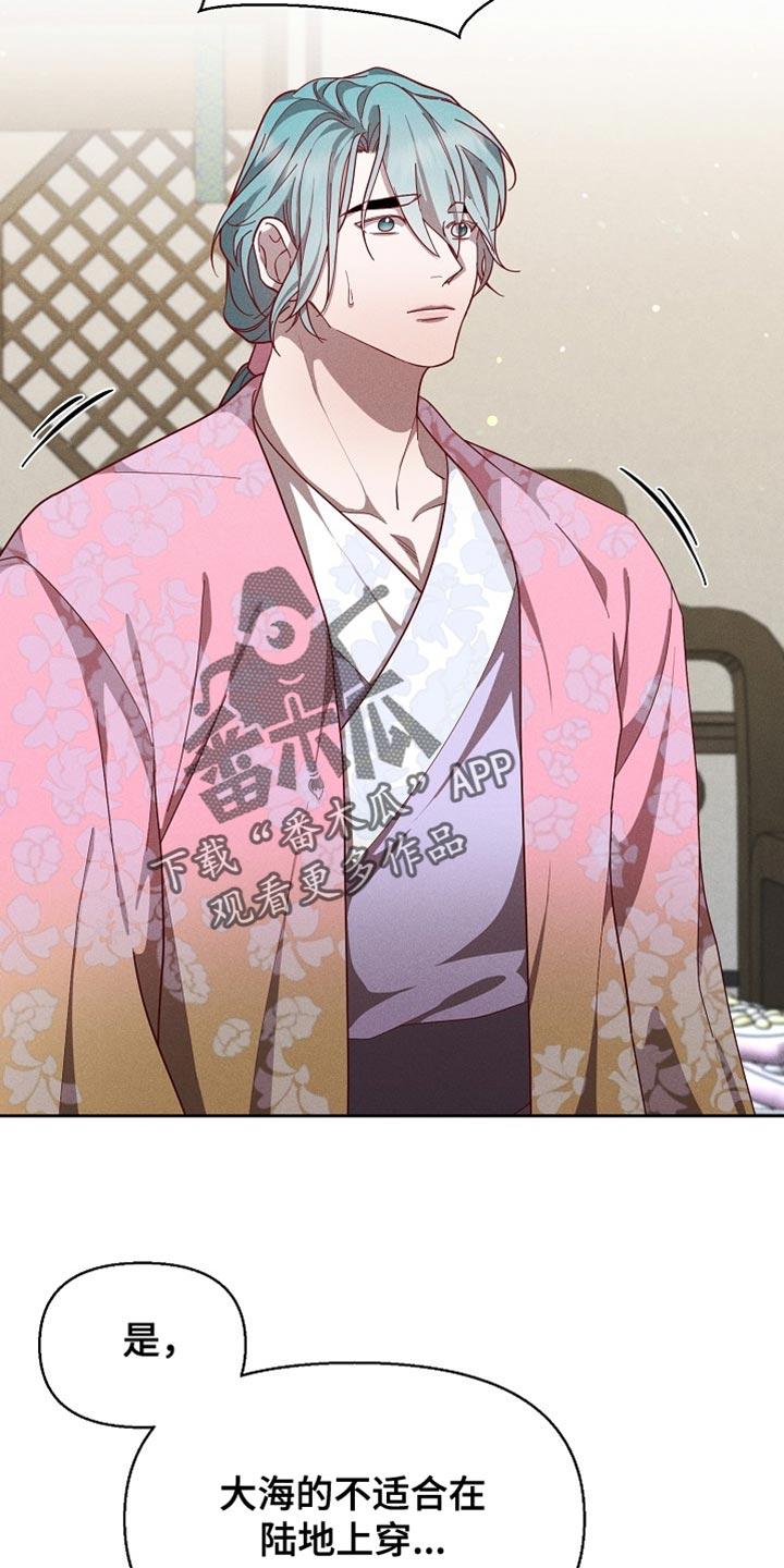 《陆地灵药》第89章：【第二季】敬酒 第6页