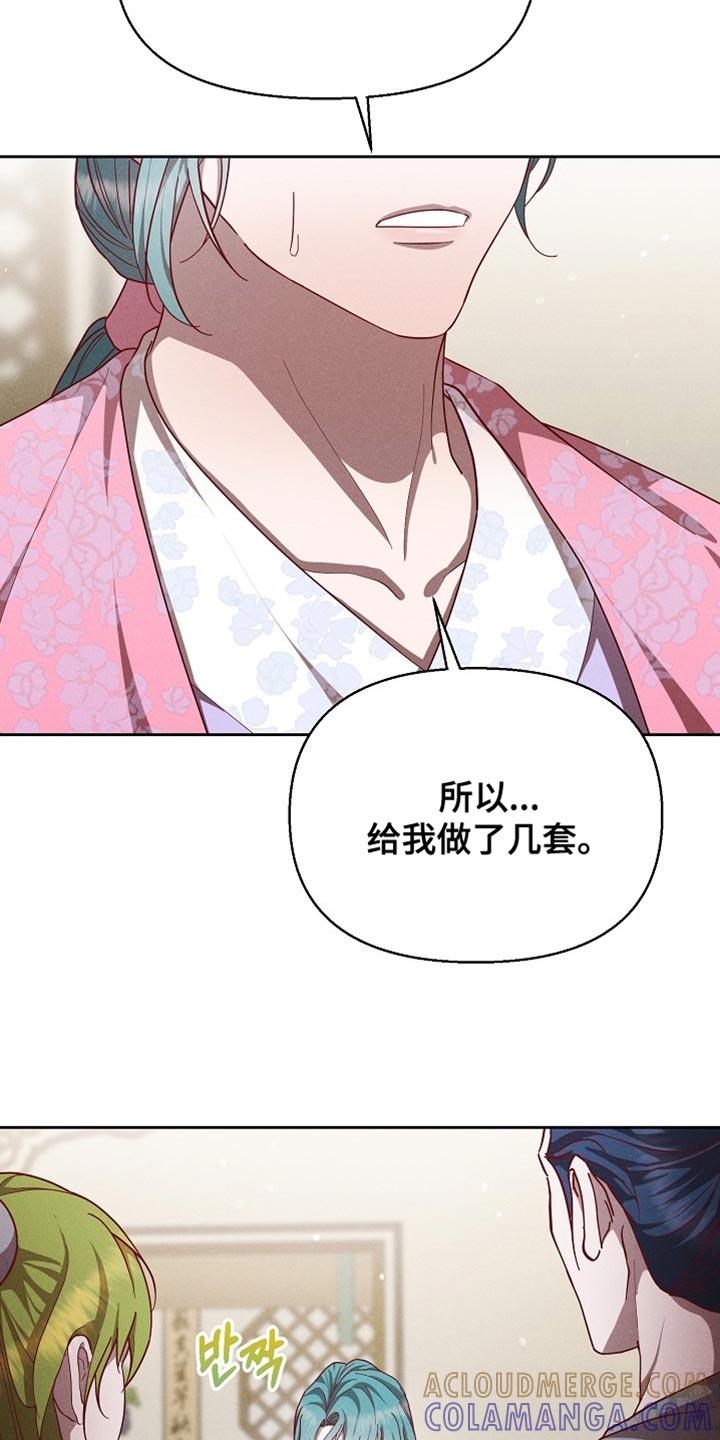 《陆地灵药》第89章：【第二季】敬酒 第7页